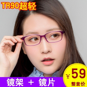 韩版tr90超轻眼镜女款男款方框圆框带鼻托男女配近视平光包邮