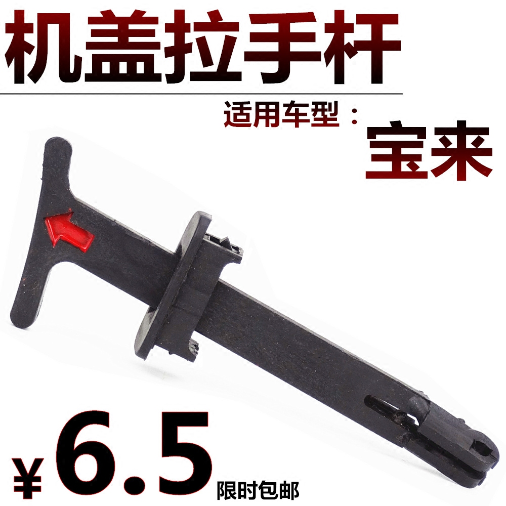 适用于高尔夫4老宝来经典发动机前机盖锁块手柄 锁释放杆新老领驭