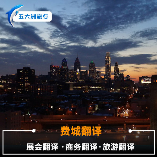 更专业:专业从事境外商务翻译，展会翻译 更靠谱:8/重甄选流程，18/项审核机制，500/条翻译规范 更安心:根据您的行业要求，可配对专业翻译