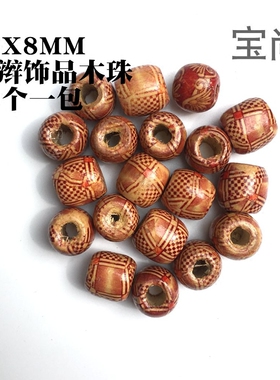 尼泊尔饰品雷鬼手工珠子