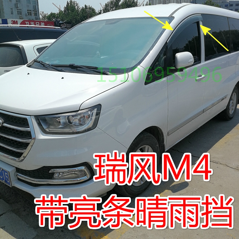 适用于16-17款江淮瑞风m4晴雨挡 瑞风m4雨眉注塑带不锈钢亮条雨罩