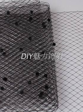 特价黑色欧美圆绒点点网纱造型纱25CM宽幅新娘头饰婚纱头纱一米价