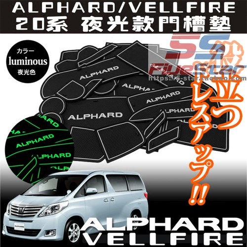 20系手机水杯垫储物内饰