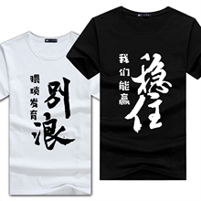 Xu giáo viên cửa hàng tạp hóa ngắn tay T-Shirt anh hùng League nam năm anh em màu đen mặc LOL5 người mở đen đội quần áo