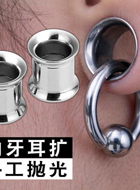 热销钛钢耳环耳饰欧美流行朋克滑轮扩耳器工字管耳扩喇叭耳扩饰品