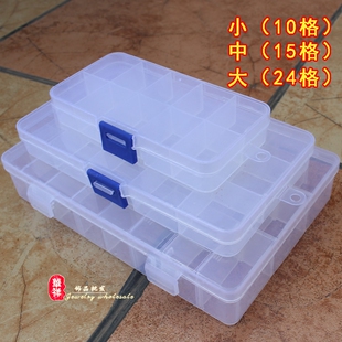 环保PP透明塑料 大中小号可拆分卸饰品收纳盒 办公多用多长方形格