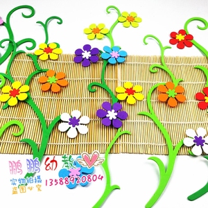 幼儿园小学装饰教室环境泡沫花朵围栏墙贴藤蔓花边条边框小花装饰