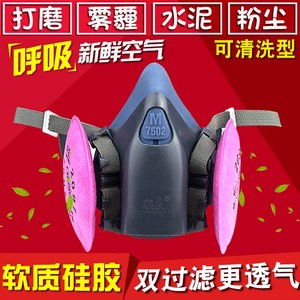 7502防尘面具工业粉尘打磨矿山煤矿专用透气防雾霾硅胶清洗面具夏