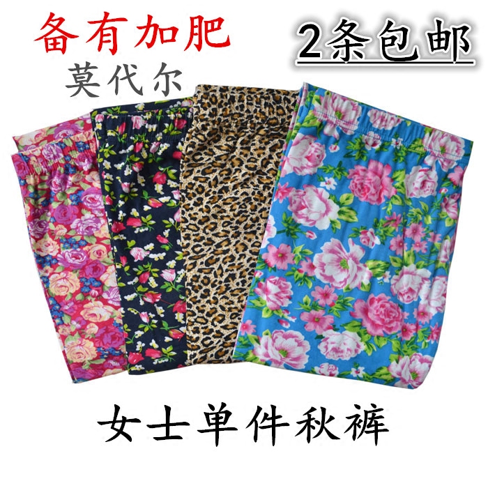 Pantalon collant Moyen-âge simple - Ref 772714 Image 1