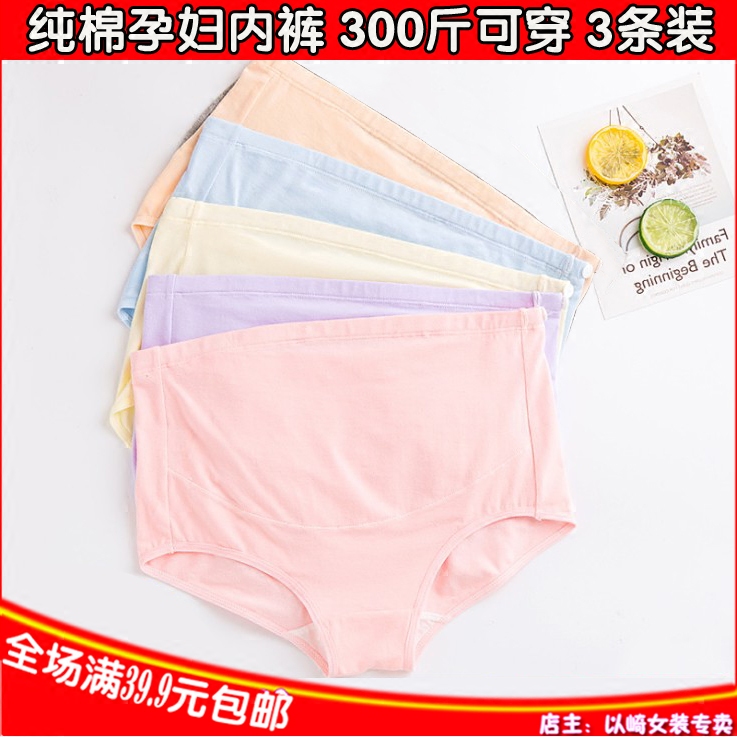 大码孕妇内裤纯棉200斤5xl高腰托腹胖mm加肥加大特大号全棉300斤在类目 孕妇装/孕产妇用品/营养, 哺乳文胸/内裤/产检裤, 内裤中 - 来自Buy2taobao.com提供专业的淘宝代购服务