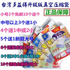 多益得升级强化版吊挂式压缩袋真空收纳加厚棉被大中小特大满送泵