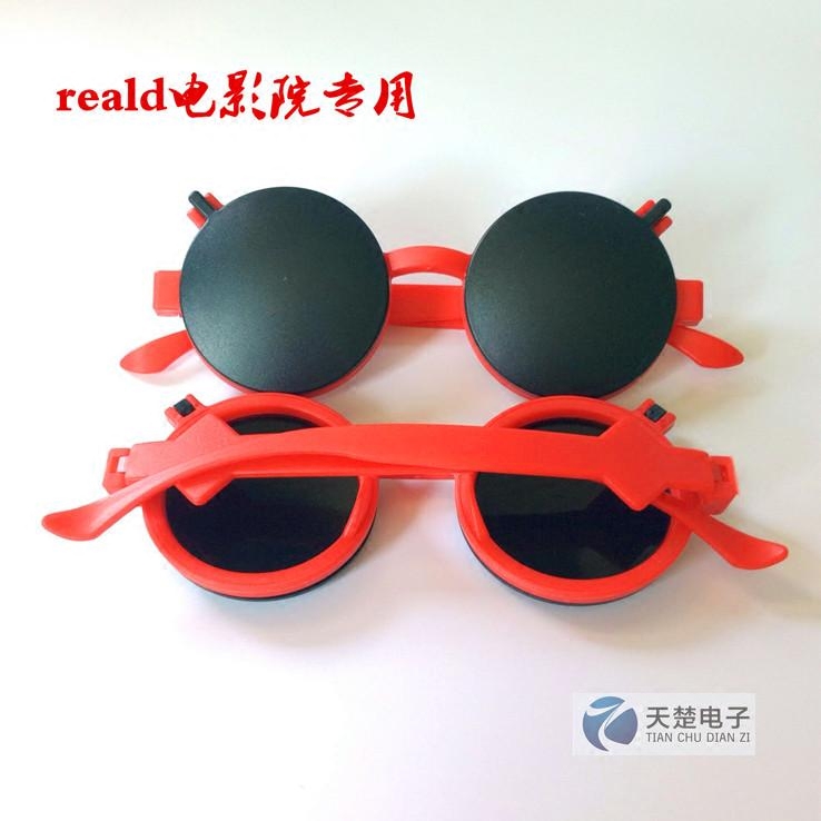 Lunettes 3D - Ref 1241064 Image 1