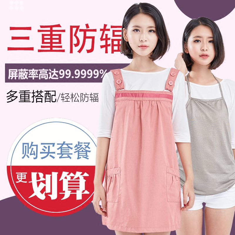 pregnant woman Radiation suit quality goods Four seasons Pregnant go to work clothes Bellyband camisole Bellyband Large Anti-radiation clothing jacketin the Maternity/Maternal supplies/Nutrition , Radiation , Radiation-proof vest  category - from Buy2taobao.com to provide professional Taobao agent buy service