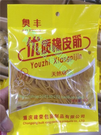 包邮 奥丰橡皮筋 乳胶圈 胶圈 100g/包 橡筋 经久耐用 可重复使用