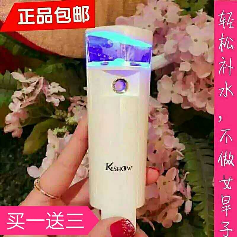 纳米补水仪便携式冷喷蒸脸器