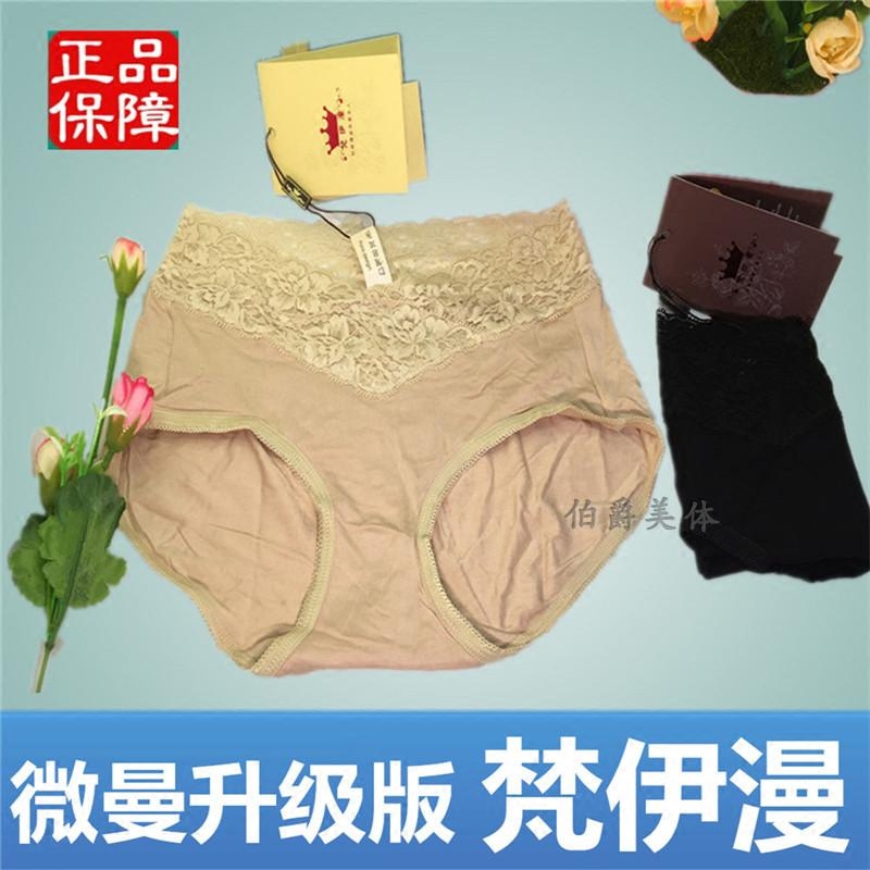 梵伊漫内裤身材管理器微曼美容院正品磁石底裤包臀提臀内裤抗菌