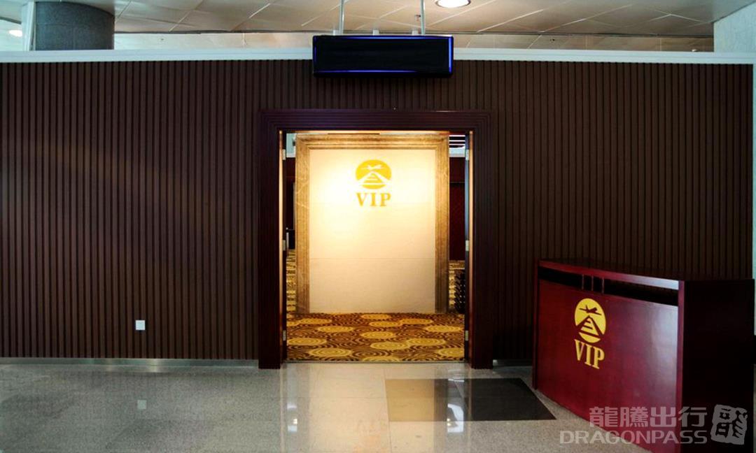 贵阳龙洞堡机场 T2商务休息室 VIP候机室-封面