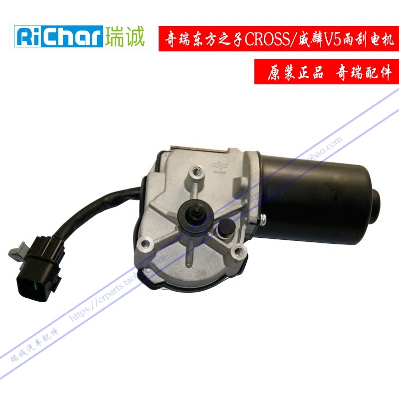 雨刮电机原厂雨刮器马达