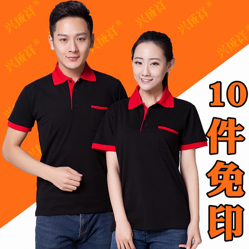 工作服短袖T恤定制 超市工衣訂做 夏季POLO衫翻領廣告衫印字LOGO在類目 男裝, T恤中 - 來自Buy2taobao.com提供專業的淘寶代購服務