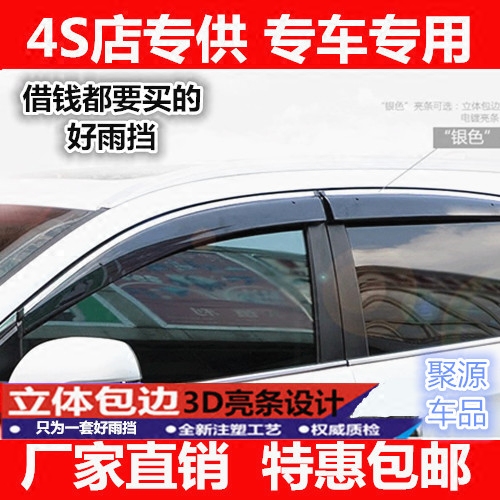 适用于15 16 18奔驰C级晴雨挡C63AM C260 C180L C200L C300车窗雨