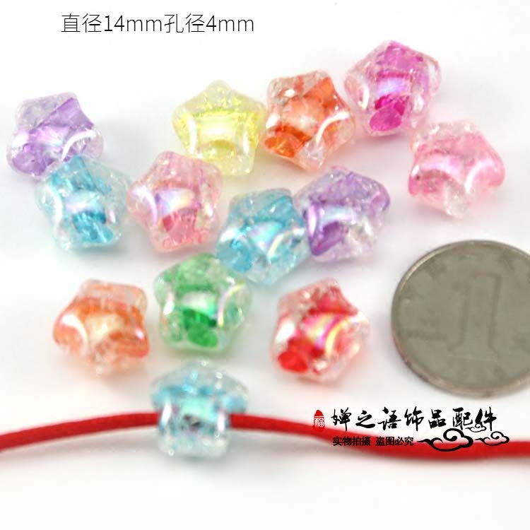 diy五角星儿童爆花珠