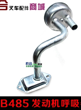 废气阀NB485BPG/NC485发动机呼吸器适用合力杭叉1-2.5吨