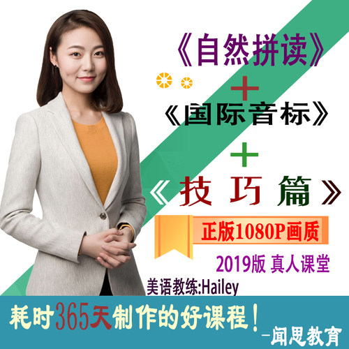 真人上镜授课自然拼音，讲练结合，看词能读