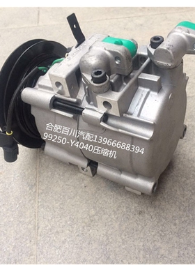 江淮格尔发汽车空调压缩机空调泵进口发动机99250-Y4040