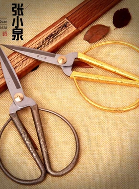杭州张小泉剪刀龙凤浮雕合金剪剪彩家用剪民用不锈钢剪布剪纸大号