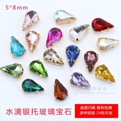 30颗5x8mm小水滴镀金底托手缝钻玻璃钻尖底异形爪钻婚纱鞋 包闪钻