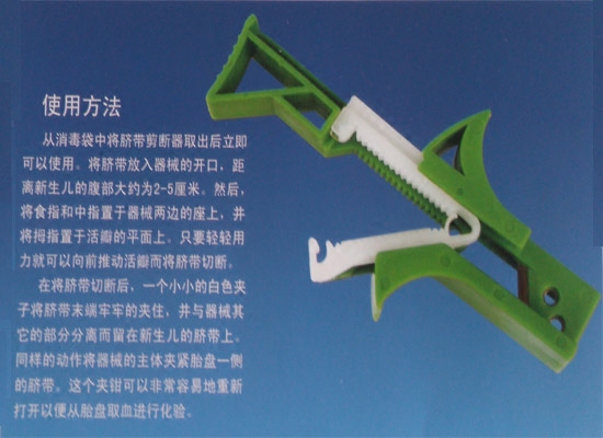 一次性脐带剪断包 儿脐带夹 脐带夹剪断器 脐带剪