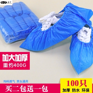 一次性鞋套 超厚塑料防水耐磨家用机房防尘100只/包包邮买2送1