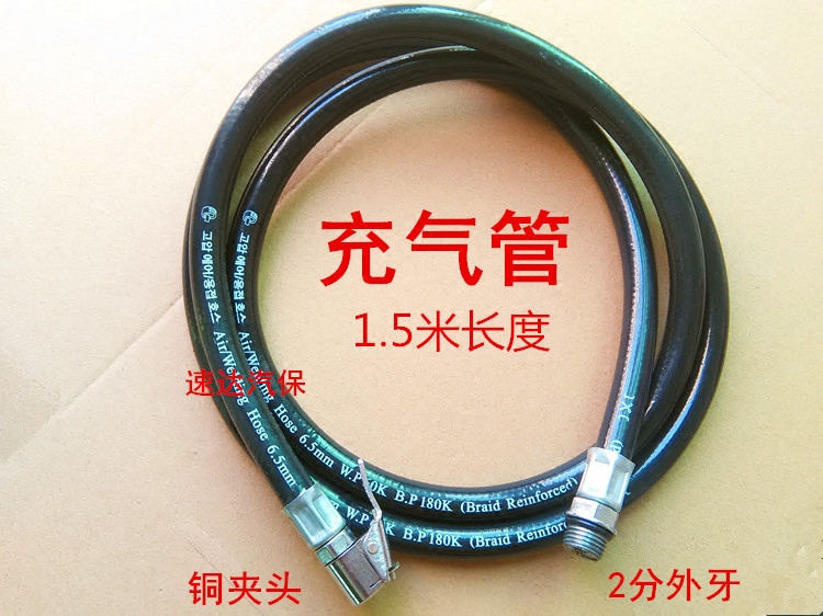扒胎机拆胎机配件 大力火鹰leo路霸克世达拆装机机充气管 打气管