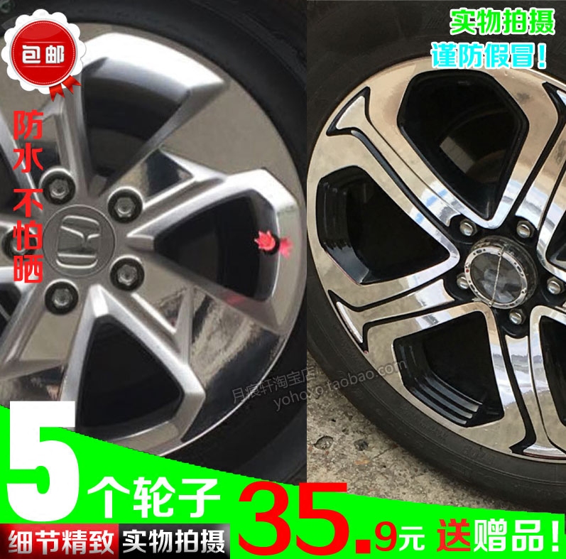 xrv电镀轮毂贴纸镀铬翻新保护膜