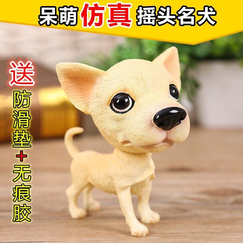 汽车摆件可爱摇头狗狗车载摆件车内卡通公仔萌宠物汽车内装饰用品
