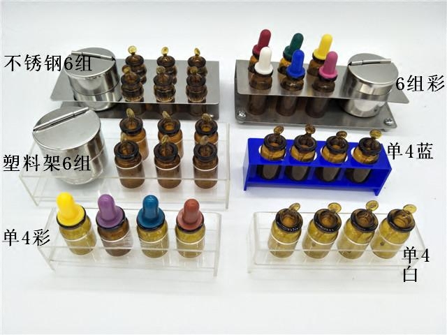 牙科材料 玻璃滴瓶 不锈钢架 药水瓶 吸瓶 齿科口腔材料 特价