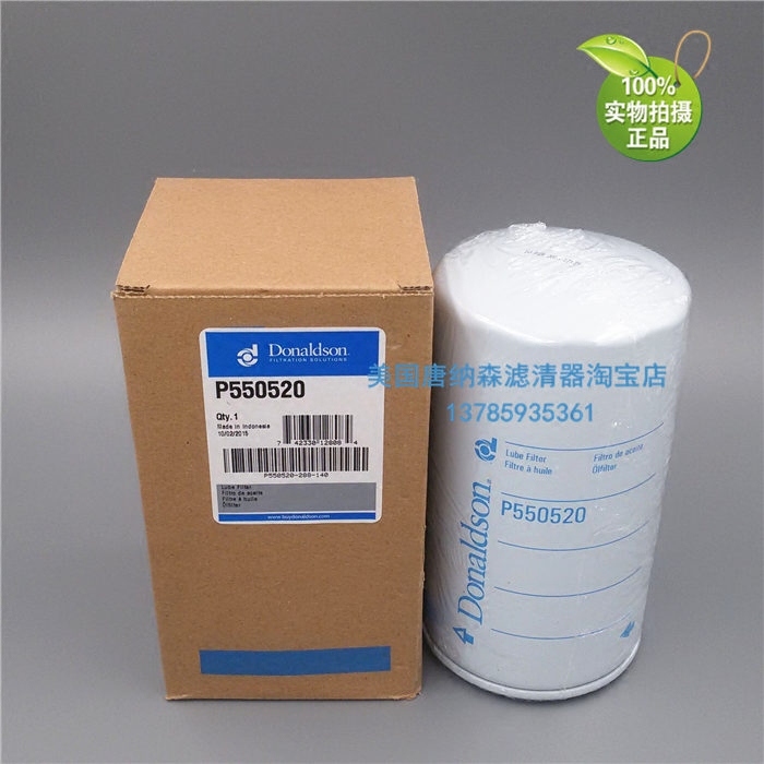唐纳森P550520机滤通用凯斯机油