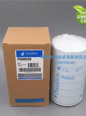 唐纳森P550520机滤通用凯斯87803261机油滤芯