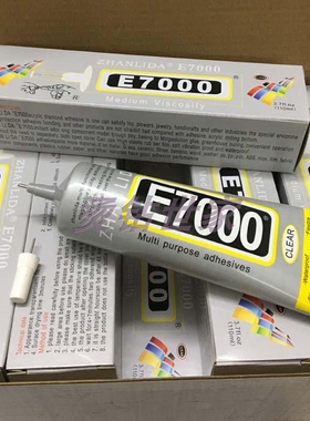 E7000胶水 贴钻胶 舞服粘钻专用胶水 手机胶水边框支架翘屏饰品胶