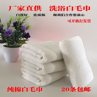 批棉一次性宾馆足疗洗浴毛巾