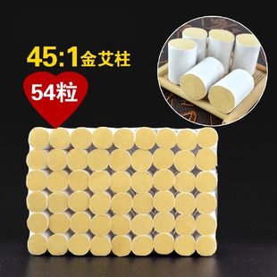 五年陈45 蕲艾灸条艾草金艾条艾灸盒南阳艾条艾柱 包邮 1艾条艾柱