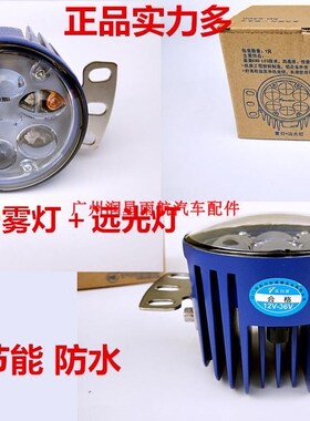 实力多柳汽霸龙507加乘龙前雾灯