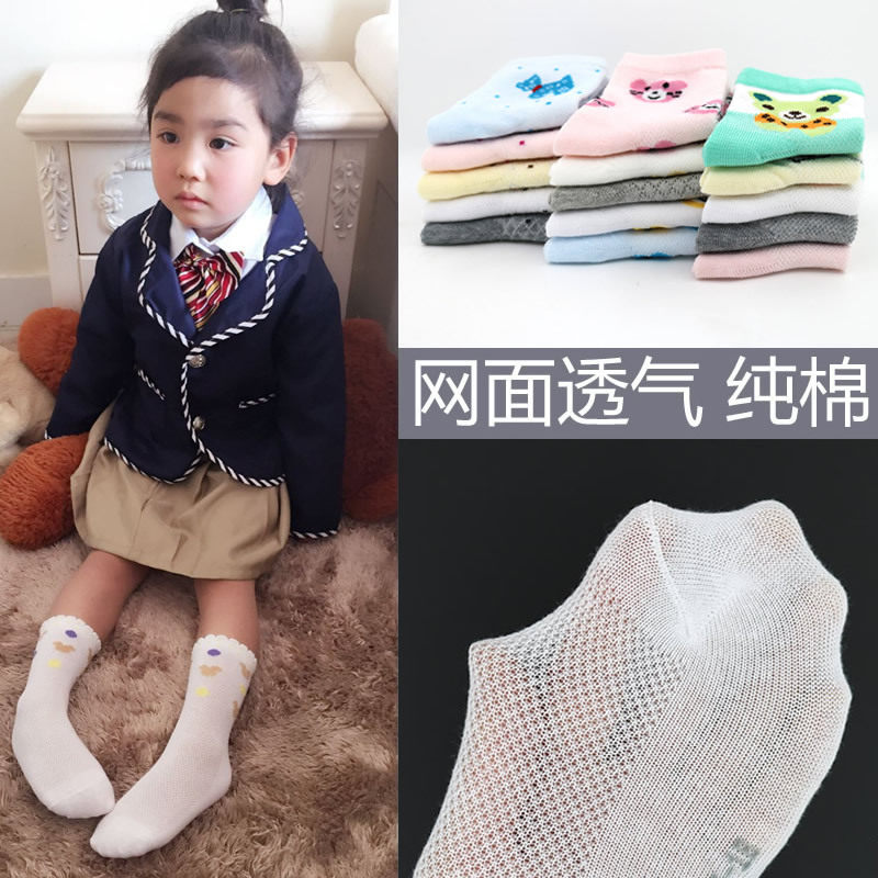 Chaussettes enfant ARTRIX - Ref 2107433 Image 1