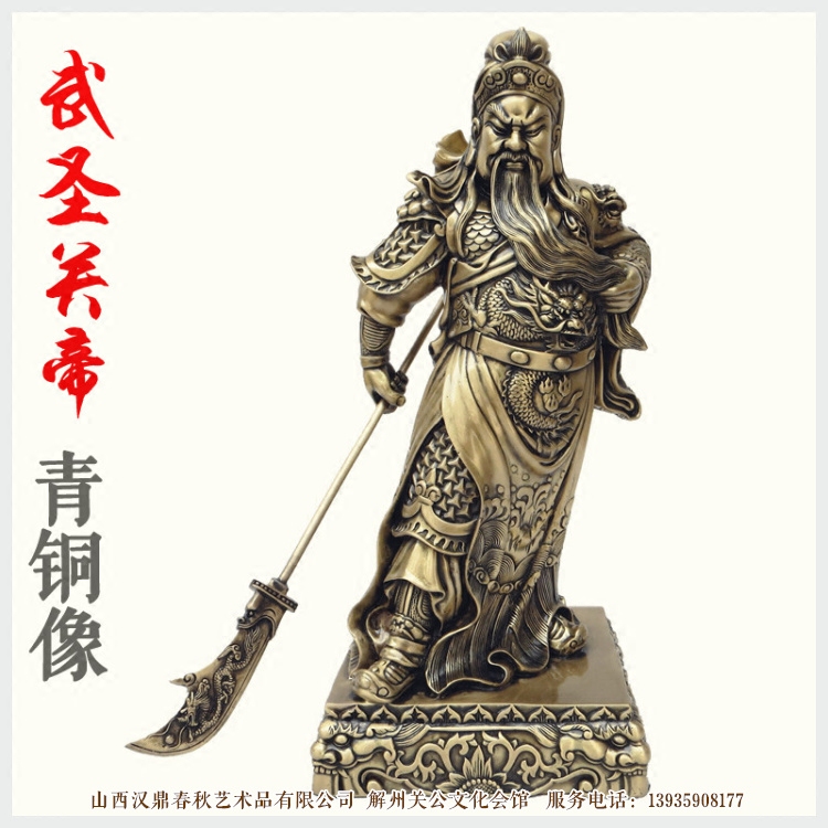 关帝庙39/59厘米提刀纯青铜关公武财神铜像家居饰品招财镇宅摆件