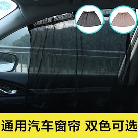 汽车遮阳挡车用吸盘式遮阳帘车窗防晒隔热侧挡 侧窗遮光网纱挂帘