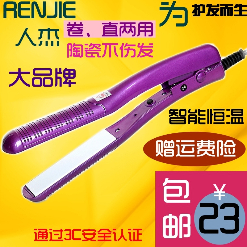 人杰735直发器陶瓷离子卷直两用烫发器刘海夹拉直板电夹板拉发板|msdalam kategori Penjagaan diri/kesihatan/peralatan urut, Alat rambut, Volume/pelurus rambut - dari Buy2taobao.com untuk memberikan perkhidmatan ejen Taobao profesional membeli