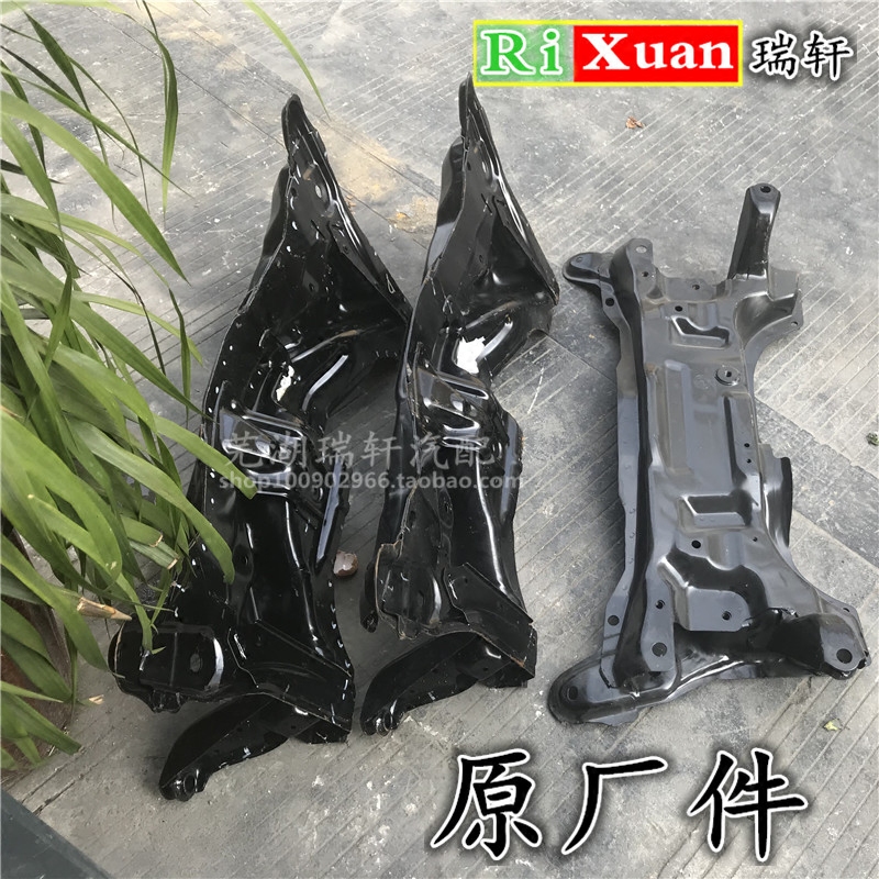适用奇瑞凯翼V3凯翼C3开瑞k50前副车架 元宝梁总成