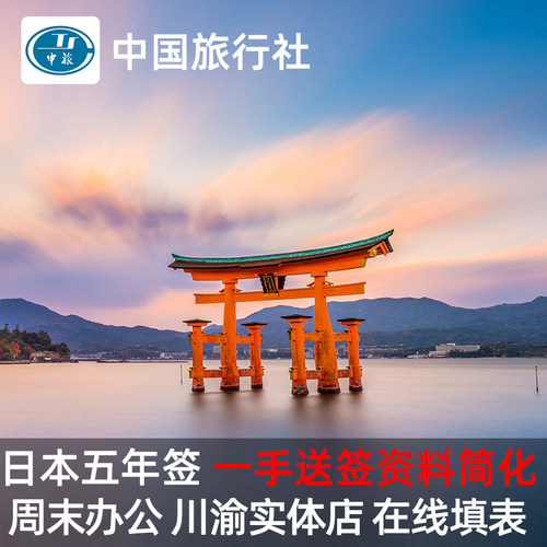 拒签退全款 资料简化 无价格陷阱 无套路 6工作日出证 不限入境城市 免机票酒店