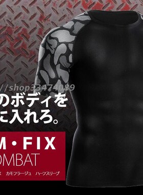 BODYMAKER健身衣迷彩排汗防晒
