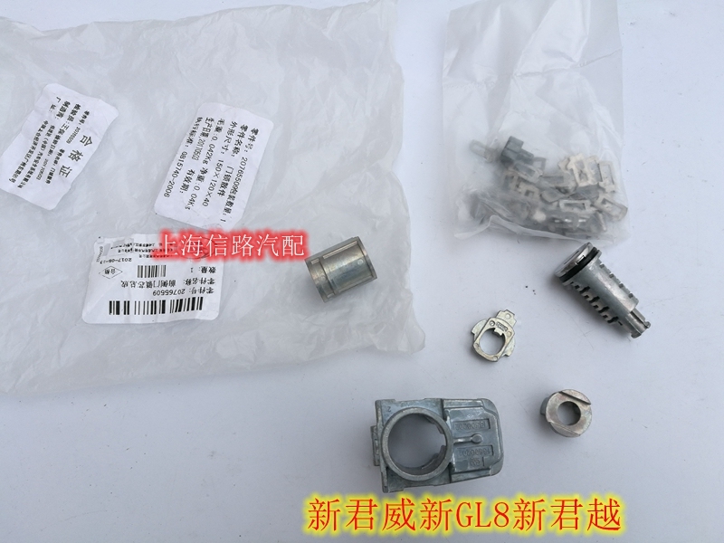 科鲁兹迈锐宝新君威新君越英朗新GL8S车门锁芯左前门锁芯修包原厂